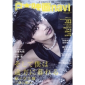 日本映画navi vol.103 NIKKO MOOK