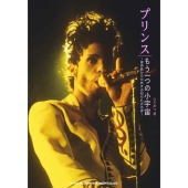 Prince & The New Power Generation（プリンス&ザ・ニュー・パワー・ジェネレーション）｜『Diamonds And  Pearls』のスーパー・デラックス・エディション - TOWER RECORDS ONLINE