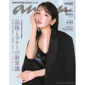 吉岡里帆、「VOCE 2023年3月号」通常版／増刊版表紙に登場 - TOWER RECORDS ONLINE