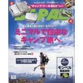 BE-PAL (ビーパル) 2023年 04月号 [雑誌]