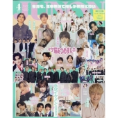 JUNON (ジュノン) 2023年 04月号 [雑誌]