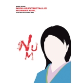 NUMBER GIRL「NUM-HEAVYMETALLIC」 バンド・スコア