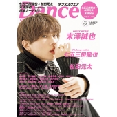Dance SQUARE vol.54 HINODE MOOK
