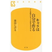 【新品・未開封】泉谷しげる 〈怪物〉 CD Amazon限定 Amazon.co.jp: 【Amazon.co.jp限定】シン・セルフカヴァーズ