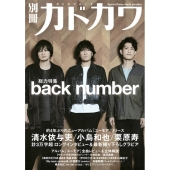 back number、来年1月17日リリースの7thアルバム『ユーモア』初回限定 