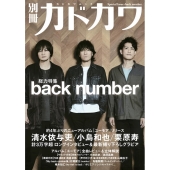 back number｜7枚目のオリジナルアルバム『ユーモア』2023年1月17日 