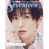 SEVENTEEN 目黒蓮表紙版 Spring 2023 集英社ムック＜目黒蓮表紙版＞