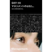 SKY-HI｜ライブBlu-ray&DVD『SKY-HI ARENA TOUR 2023 -BOSSDOM-』12月 
