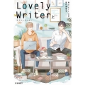 Lovely Writer 上