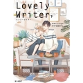 Lovely Writer 下