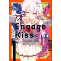 Engage Kiss 1 ガンガンコミックスUP!