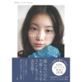 稲垣莉生 1st STYLE BOOK 1998-0917
