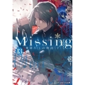 Missing 13 メディアワークス文庫 こ 1-20