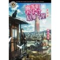 幽落町おばけ駄菓子屋 異話 夢四夜 (1)