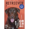 RETRIEVER(レトリーバー) 2023年 01月号 [雑誌]