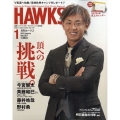月刊 HAWKS (ホークス) 2023年 01月号 [雑誌]