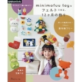 minimofuu toyのフェルトで作る、12ヶ月の飾り 子どもと一緒に飾ろう! applemints