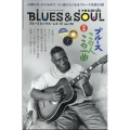 blues & soul records (ブルース & ソウル・レコーズ) 2023年 04月号 [雑誌]