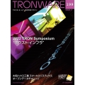TRONWARE VOL.199(2023.2) TRON & IoT技術情報マガジン
