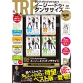 TRF 30th Anniversary イージー・ドゥ・ダ [BOOK+DVD]