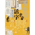 書物学 第21巻 書物学 21