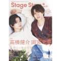 TVガイドStage Stars vol.21 舞台作品の魅力と俳優の新たな一面に迫るビジュアルマガジン TOKYO NEWS MOOK