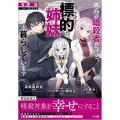 孤高の暗殺者だけど、標的の姉妹と暮らしています GA文庫 あ 16-05