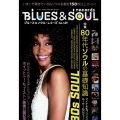 blues & soul records (ブルース & ソウル・レコーズ) 2023年 02月号 [雑誌]