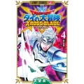 ドラゴンクエストダイの大冒険クロスブレイド 4 ジャンプコミックス