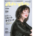 an・an (アン・アン)増刊 2023年 2/1号 [雑誌]