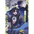 アースウィズダンジョン 2 固有スキル《等価交換ストア》を駆使して世界救済を目指します Saga Forest