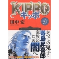 KIPPO 23 ヤングキングコミックス