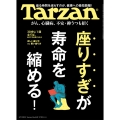 Tarzan (ターザン) 2023年 2/9号 [雑誌]