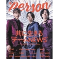 TVガイドPERSON vol.127 話題のPERSONの素顔に迫るPHOTOマガジン TOKYO NEWS MOOK 号