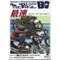 Mr.Bike (ミスターバイク) BG (バイヤーズガイド) 2023年 02月号 [雑誌]