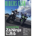 RIDERS CLUB(ライダーズクラブ) 2023年 03月号 [雑誌]