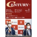 CENTURY 2023年1月号