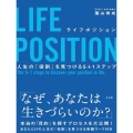 LIFE POSITION