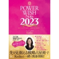 POWER WISH Note2023 2023.3/22牡