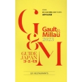 Gault & Millau 2023 GUIDE JAPAN