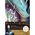 【新版】氣龍神 導きのメッセ―ジ 新版