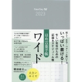 ほめ言葉手帳ワイド 2023