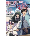 異世界に召喚されたんだけど、なんでも斬れてしまう権能を手に入 オルギスノベル
