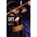 SHY 8 少年チャンピオン・コミックス