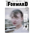 THE FORWARD Vol.6 ブルーガイド・グラフィック