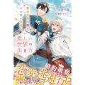 悪役令息の僕とツレない従者の、愛しい世界の歩き方 アンダルシュノベルズ