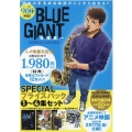 『BLUE GIANT』1～4集SPECIALプライスパック ビッグコミックス