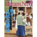 Dream Navi (ドリームナビ) 2023年 06月号 [雑誌]