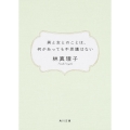 男と女とのことは、何があっても不思議はない