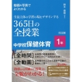 動画&写真でよくわかる生徒主体の学習の場をデザインする365